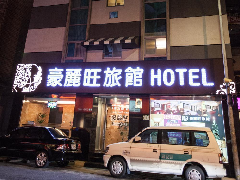 Guide Hotel Taipei Xinyi Exteriör bild